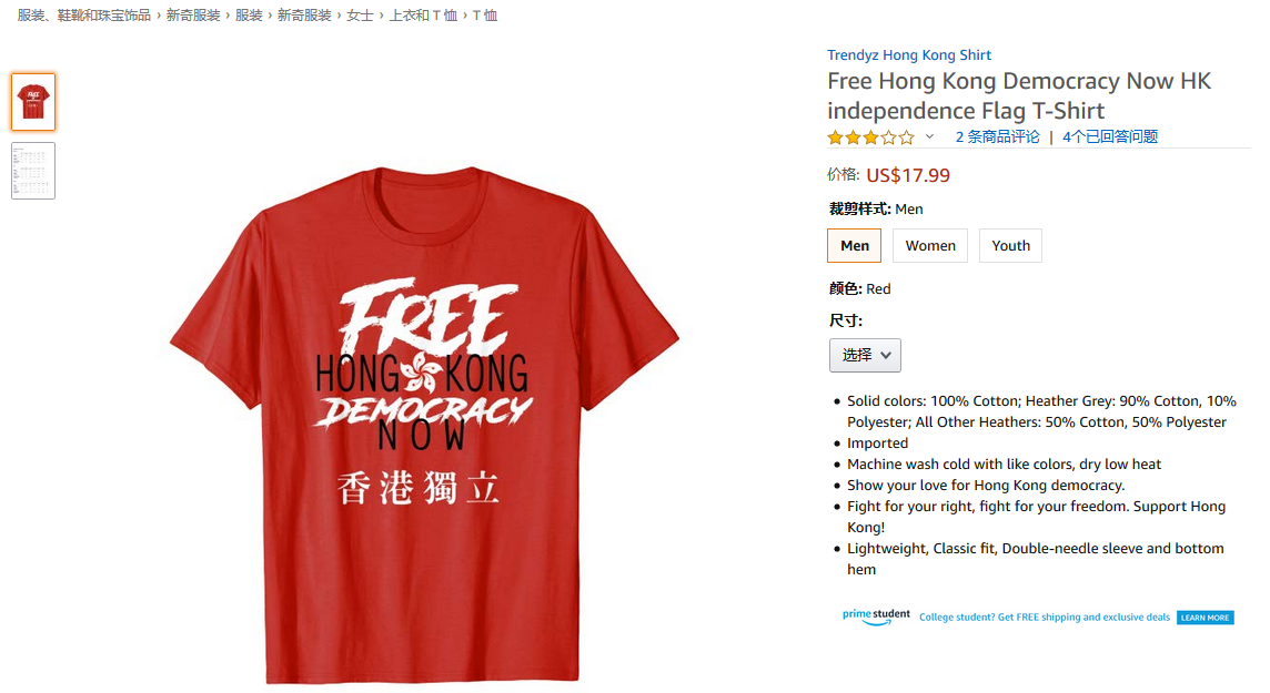 無(wú)恥亞馬遜公然售賣(mài)港獨(dú)產(chǎn)品
